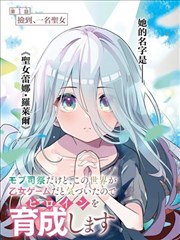 漫画改编作品墨色江湖插图